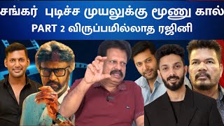 விஜய் அஜித் அடுத்தது யார்  Valaipechu Anthanan latest interview