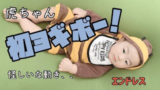 ヨギボーに座る赤ちゃんの怪しい動き