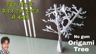 Guldasta गुलदस्ता | guldasta banane ka tarika | Paper cutting design | guldasta banane ki vidhi