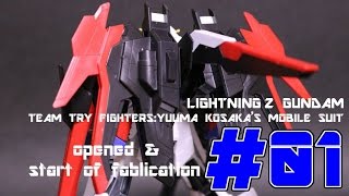 【ガンプラビルド】 全部新規ランナー！？ 積んでいてすみません！ #01 ライトニングZガンダム （コウサカ ユウマ機）