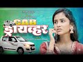 CAB DRIVER | कॅब ड्रायव्हर | Marathi Web FIlm | Ram Paithane, Aishwarya Bansode