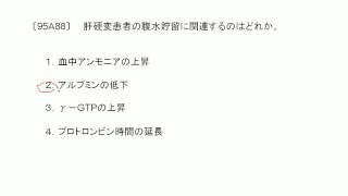 看護師国家試験過去問｜95回午前88｜吉田ゼミナール