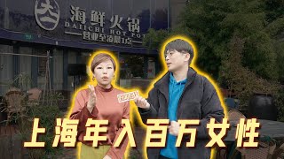 在上海開餐廳年入百萬是什麼樣的體驗？ | 好叫好伐