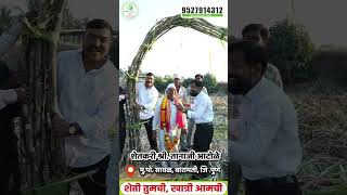 रामा ॲग्रोटेकच्या कॅन्डनी  ऊसासाठी बघा कसा रिजल्ट मिळाला | Rama Agrotech