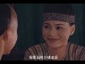 《太极宗师》第15集——杨煜乾遇永宁格格应下闯塔之约，少琪透漏太极最高心法