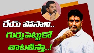 రేయ్ పోసాని.. గుర్తుపెట్టుకో తాటతీస్తా..! | Nara Lokesh Mass Warning To Posani Krishna Murali | R24