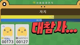 24시간 켠왕#14 약빨고 정신나간채로 하는 끄투 끝말잇기