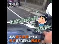 緝犯貪快違規遭盤查 搜出「這物品」罪加一等｜tvbs新聞@tvbsnews01