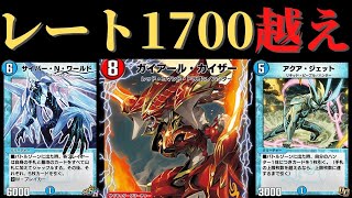 まさかの構築が最終４位！？シータハンターが強すぎる！【デュエプレ】【第１６弾】