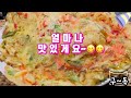 ☕️냉장고 털었더니 맛과 건강을 잡은 야채전 한입에 행복 바삭 촉촉 🏅👍