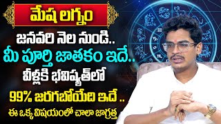 DEVARAKONDA UMA - మేష లగ్నం - Mesha Lagna 2025 Characteristics In Telugu #aries@sumantvspiritualtime