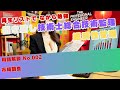 【技術士総監 経済性管理】用語解説 no 002 市場調査