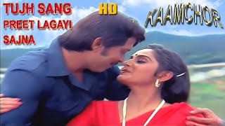 Tujh Sang Preet Lagayi Sajna | (Kishore & Lata Mangeshkar) | Film: Kaamchor