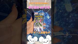 【ポケカ】毎日開封動画287日目‼︎#shorts #short #ポケモンカード #ポケカ開封動画 #ポケカ開封 #ポケモン #開封動画 #pokemon