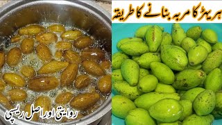 Hareer ka murabba bananey ka tarika | how to make hareer murabba at home | Hareer ka benefits |