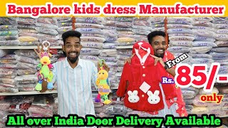 Bangalore kid's Dress Manufacturer | Kid's Dress Wholesale Market | Born Baby Dress | Namma vlog