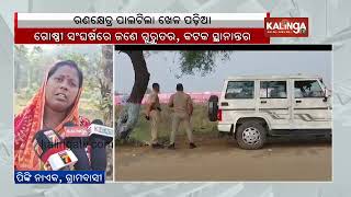 Group Clash due to minor reasons in Dhenkanal, one reported as severely injured | Kalinga TV