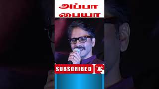 எஸ்பிபி யோட சிகரம் தொட்ட பாட்டு #entertainment #trendingshorts #shorts_viral #tamilsong