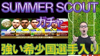 【サカつくRTW】微課金の目線で選手評価＆ランク付けしてみた🤔