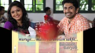 Etho sayana swapnangalil lyric video by jithinkrishna