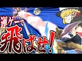 スマブラSP｜超運ゲー【勇者のスマッシュと呪文でゴールを目指す】ゲーム【ゆっくり実況？】