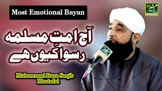 Molana Raza Saqib Mustafai Very Emotional Bayan 2021 - Aj Ye Umat Ruswa Kiun Hai