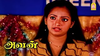 பயபுள்ள இப்படி நம்மள உசுப்பேத்தி விட்டுடுச்சே ! | Avan HD Movie | Arjun | Ilavarasi |Goundamani