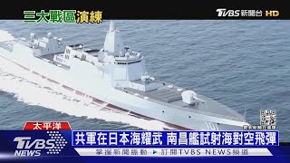 民船藏衝鋒舟滲透! 共軍六月演訓疑藏「攻台劇本」｜十點不一樣20220617