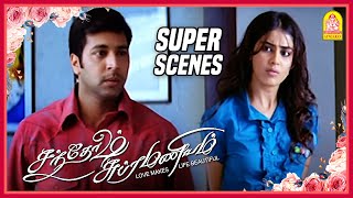 பிரேம்ஜிக்கு கல்யாணம் | Super Scenes | Santhosh Subramaniam Tamil movie | Jayam Ravi | Genelia