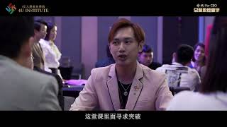 突破管理思维，学会从 “管理” 变 “领导”｜ BHF Asia Global 创办人 - Dannie Chan 总裁分享《4U For CEO 总裁思维赢学》