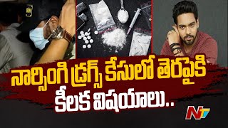 నార్సింగి డ్రగ్స్ కేసులో తెరపైకి సంచలన విషయాలు.. | Drugs Case Updates | Ntv