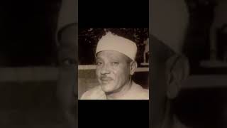 Qari abdul basit very rare clip