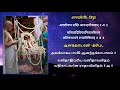 krishna dolotsavam composed by sri sri krishnapremi swamigal nithyothsavam