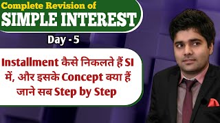 How to learn basics of installment concept in simple interest | Day - 5 | By Abhinay Sharma