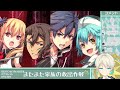 いけませんお嬢様！！！！！！！【英雄伝説 閃の軌跡Ⅱ】 21 【vtuber】