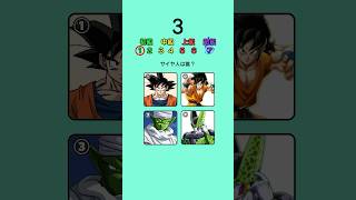 【ドラゴンボールクイズ】全問正解できたら天才！？　#クイズの時間