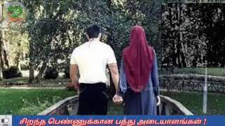 சிறந்த பெண்களுக்கான பத்து அடையாளங்கள்