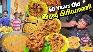 🔥40 வருட பழமையான OMR Night Biryani 🥳 Tamil Food Review | Street food