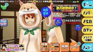 スクスト 無課金の成長日記190 2月協力戦5日目 実況1stステージ最終日エキスパートランクへの挑戦