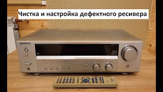 Чистка и настройка ресивера Kenwood KRF-V5090D