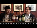 格蘭利威 黑市聖水 干邑桶 三桶＆看總監盲飲出大糗 glenlivet 1000元內 part 5 ｜好總監瞎談