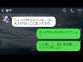 【line】3年ぶりにお盆休みに実家へ帰省するとペット用の皿で夕飯を食べる弟嫁が。弟嫁「義母の命令なので…」→キレた私が母にお仕置きをしてやった結果www