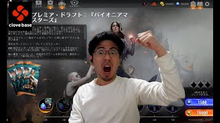 【MTGA】ダスクモーンで「続・食肉鉤虐殺事件」を使ったら弱すぎたｗｗｗ【ドラフト配信】