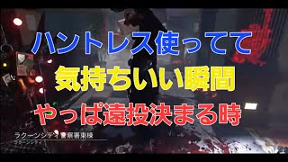 [DbD]遠投決まると気持ちいいハントレス