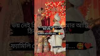 বই নেই প্রিয় যদি তুমি আর আমি ঠিক থাকি,ফ্যামিলি মেনে নিতে বাধ্য