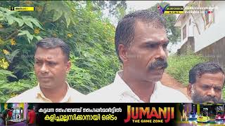 ഗവ. മൃഗാശുപത്രിക്ക് മുന്‍വശം കാടുപിടിച്ചു കിടക്കുന്ന സ്ഥലം ഇഴജന്തുക്കളുടെ ആവാസ കേന്ദ്രമായി മാറി