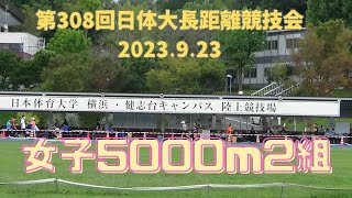 女子5000m2組　第308回日体大長距離競技会　#前田七海