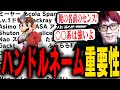 ハンドルネームの強さについて語るにえとの【スマブラSP】