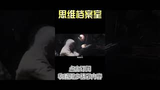 Pt3/3【革命导师传】贵族出身列宁，亲自搅翻俄国！苏维埃万岁【思维档案室】#shorts