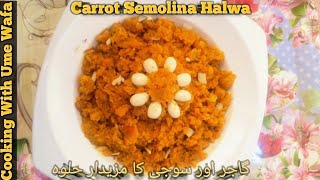 Carrot and Semolina Sweet Recipe | Gajar or Suji Ka Halwa Recipe | Healthy and Delicious Recipe